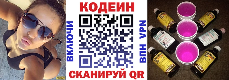Кодеин Purple Drank  shop наркотические препараты  Старая Русса 
