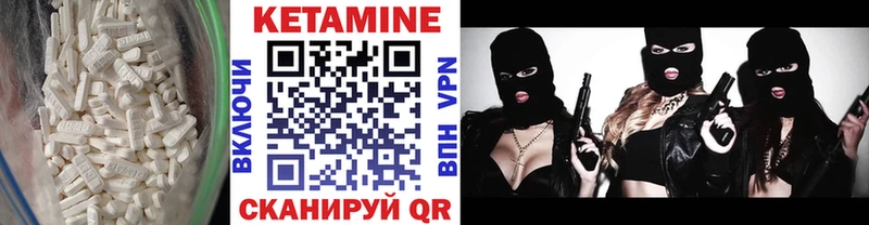 КЕТАМИН VHQ  Старая Русса 
