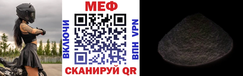 Мефедрон мяу мяу цены наркотик Старая Русса