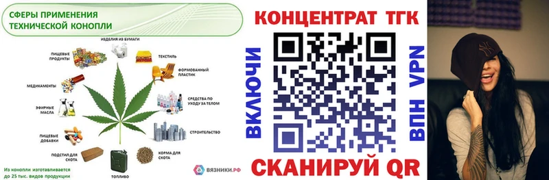 ТГК концентрат  купить   Старая Русса 